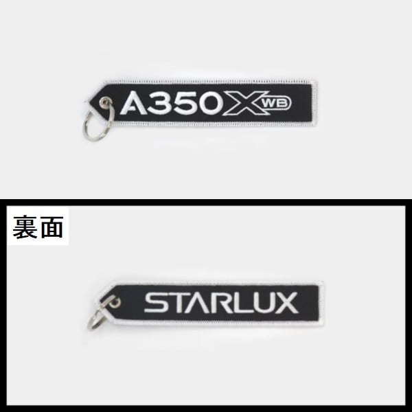 LGP200003 STARLUX / スターラックス航空 FLIGHT TAG /フライトタグ KEYRING A350 (BLACK) お取り寄せ