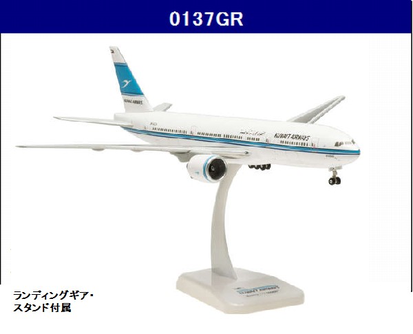 0137GR Hogan Kuwait Airways / クウェート航空 B777-200ER AL-QURAIN 9K-AOA 1:200 メーカー完売