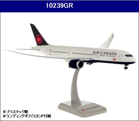 10239GR Hogan Air Canada / エア カナダ B787-9 飛行姿勢 1:200 お取り寄せ