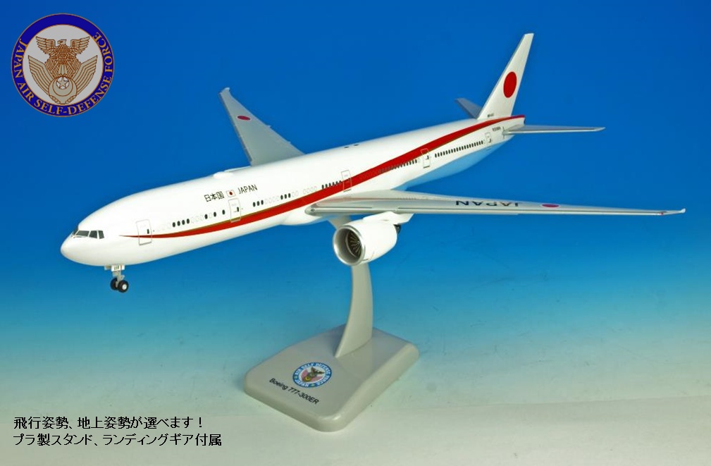10604GR Hogan JASDF / 日本国政府専用機 B777-300ER 80-1111 1:200 完売しました。