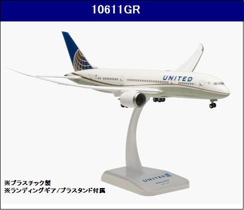 10611GR Hogan UNITED / ユナイテッド航空 B787-8 WIFI N28912 1:200 完売しました。