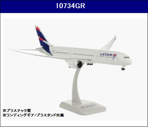 10734GR Hogan LATAM AIRLINES / ラタム航空 ランタム B787-9 1:200 完売しました。
