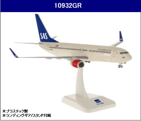 10932GR Hogan SAS Scandinavian / スカンジナビア航空 B737-800W LN-RGA 1:200 お取り寄せ