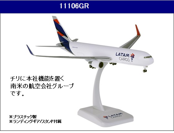11106GR Hogan LATAM AIRLINES / ラタム航空 ランタム B767-300F 1:200 完売しました。