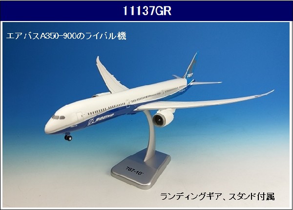 11137GR Hogan Boeing Demo color / ボーイングデモカラー Boeing787-10 1:200 お取り寄せ