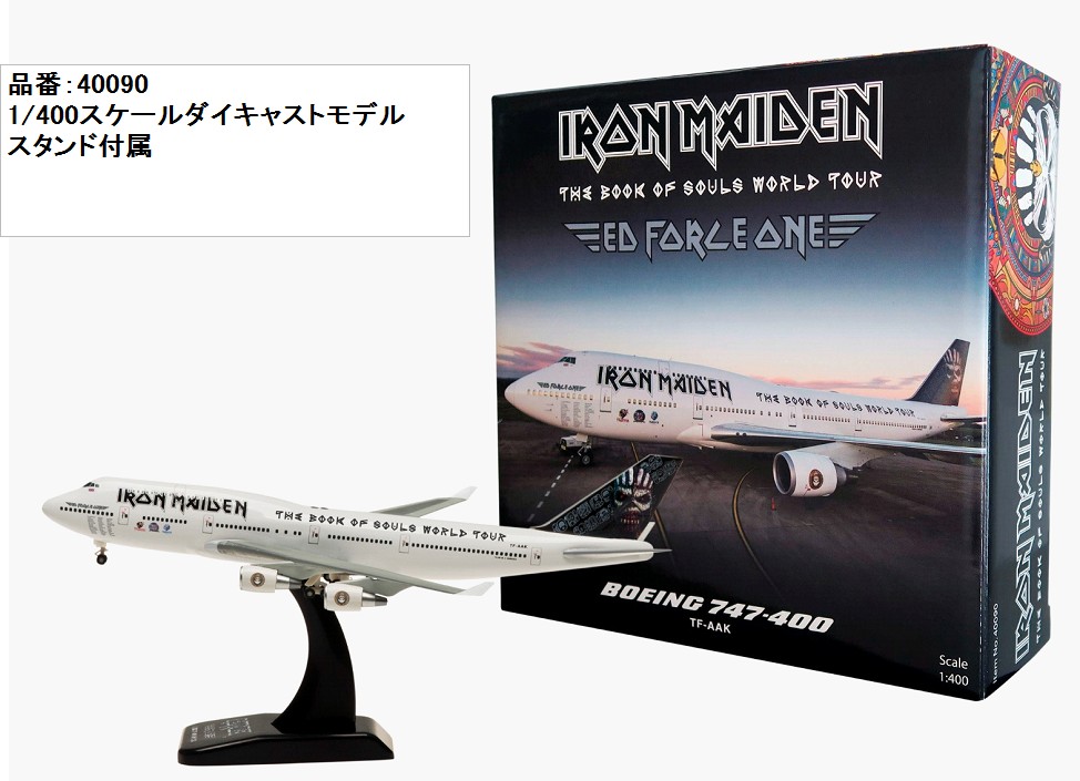 40090 Hogan Iron Maiden / アイアンメイデン B747-400 1:400 完売しました。
