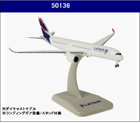 50136 Hogan LATAM AIRLINES / ラタム航空 ランタム A350-900 1:500 メーカー完売