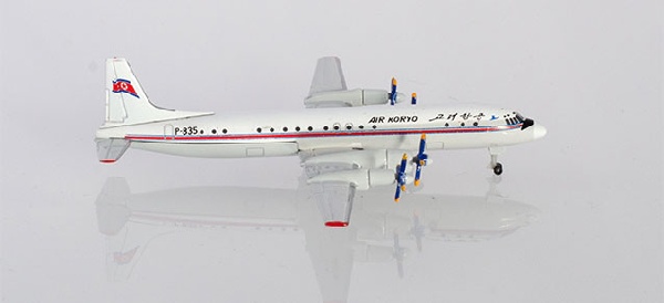 533485 Herpa AIR KORYO / 高麗航空 IL-18 P-835 1:500 完売しました。