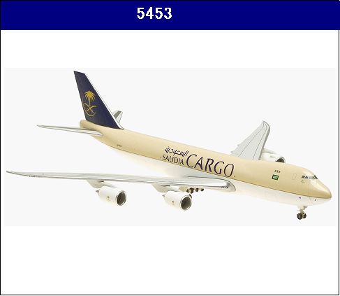 5453 Hogan SAUDIA / サウジアラビア航空 サウディア B747-8F 地上姿勢 HZ-A14 1:400 メーカー完売