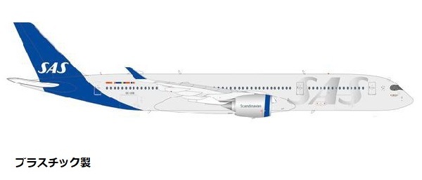 570923 Herpa SAS Scandinavian / スカンジナビア航空 Hagbard Viking A350-900 SE-RSB 1:200 完売しました。