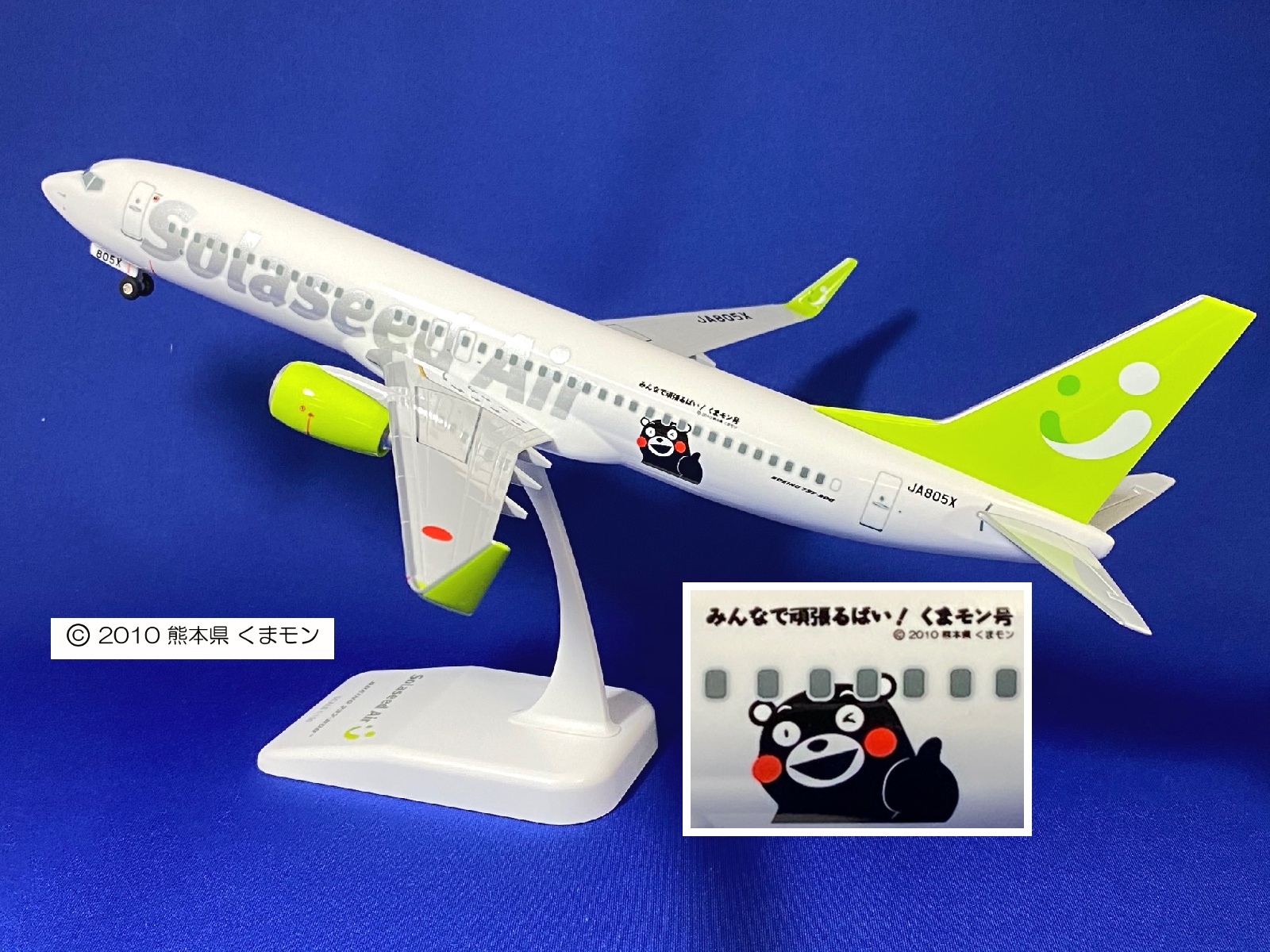 SNJ1303 EVER RISE Solaseed Air / ソラシド エア B737-800W JA805X くまモン号 1:130 完売しました。