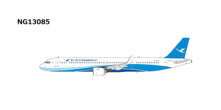 NG13085 NG MODELS Xiamen Airlines A321neo B-32CY 1:400 完売しました。