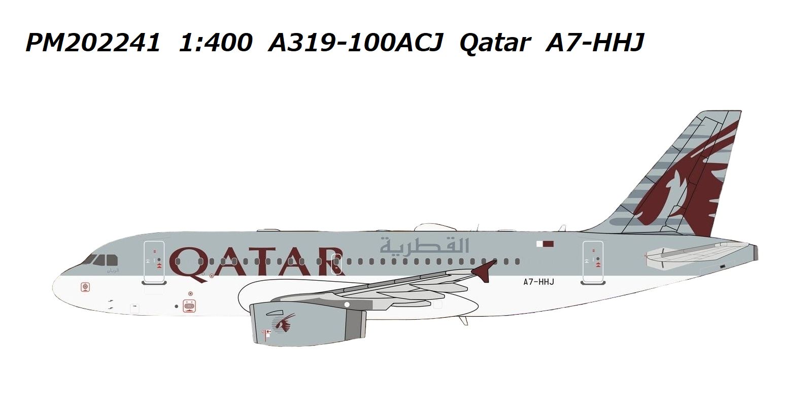 PM202241 Panda Models カタール航空 Qatar A319-100ACJ A7-HHJ 1:400 お取り寄せ