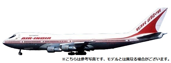 XX20198 JC WING Air India / エア インディア B747-200 VT-EFU 1:200 完売しました。