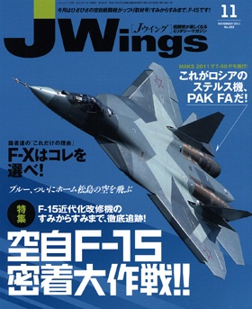 15175-1111 雑誌 J-Wings 2011年 11月号 (ジェイウイング)