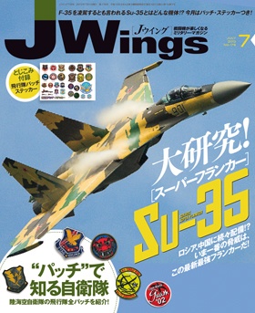 15175-1307 雑誌 J-Wings 2013年 7月号 (ジェイウイング) 完売しました。