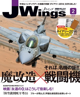 15175-1402 雑誌 J-Wings 2014年 2月号 (ジェイウイング)