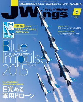 15175-1508 雑誌 J-Wings 2015年 8月号 (ジェイウイング)