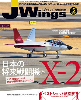 15175-1605 雑誌 J-Wings 2016年 5月号 (ジェイウイング) 完売しました。