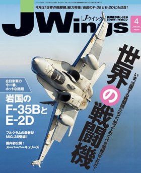 15175-1704 雑誌 J-Wings 2017年 4月号 (ジェイウイング)