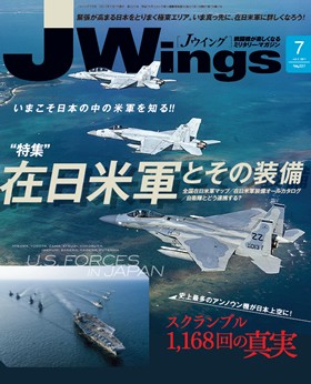15175-1707 雑誌 J-Wings 2017年 7月号 (ジェイウイング)