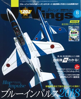 15175-1806 雑誌 J-Wings 2018年 6月号 (ジェイウイング)