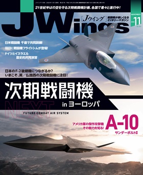 15175-2011 雑誌 J-Wings 2020年 11月号 (ジェイウイング)