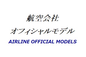 GJDAL2058 GEMINI JETS  航空会社オフィシャルモデル Delta Air Lines / デルタ航空 TEAM USA A330-900neo N411DX 1:400 完売しました。 GEMINI JETS 航空会社オフィシャルモデル 1:400 Delta Air Lines / デルタ航空 A330-900neo 亜鉛ダイキャスト製