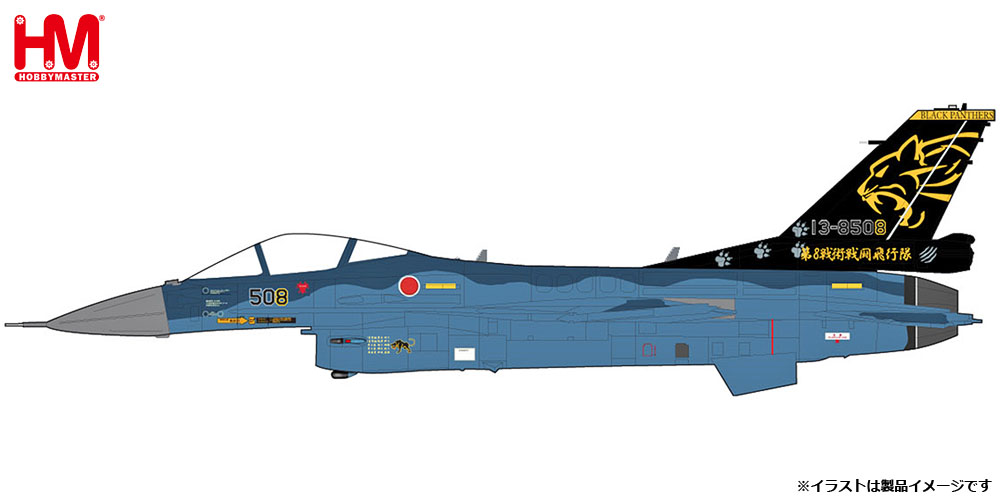 HA2720 HOBBY MASTER JASDF / 航空自衛隊 F-2A 13-8508 8SQ 築城基地 2018 1:72 完売しました。