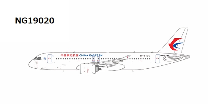 NG19020 NG MODELS China Eastern Airlines / 中国東方航空 the World's 2nd C919; with metal stand C919 B-919C 1:400 完売しました。