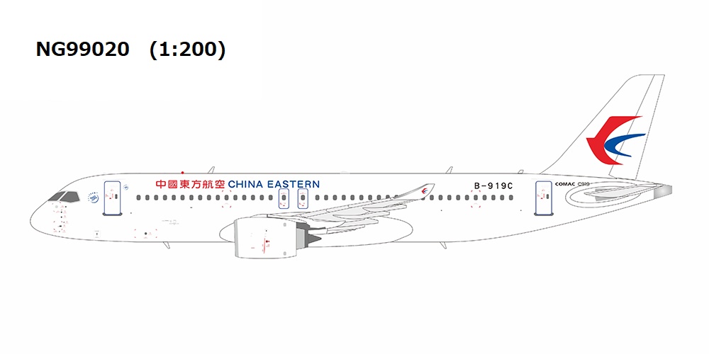 NG99020 NG MODELS China Eastern Airlines / 中国東方航空 with metal stand C919 B-919C 1:200 お取り寄せ