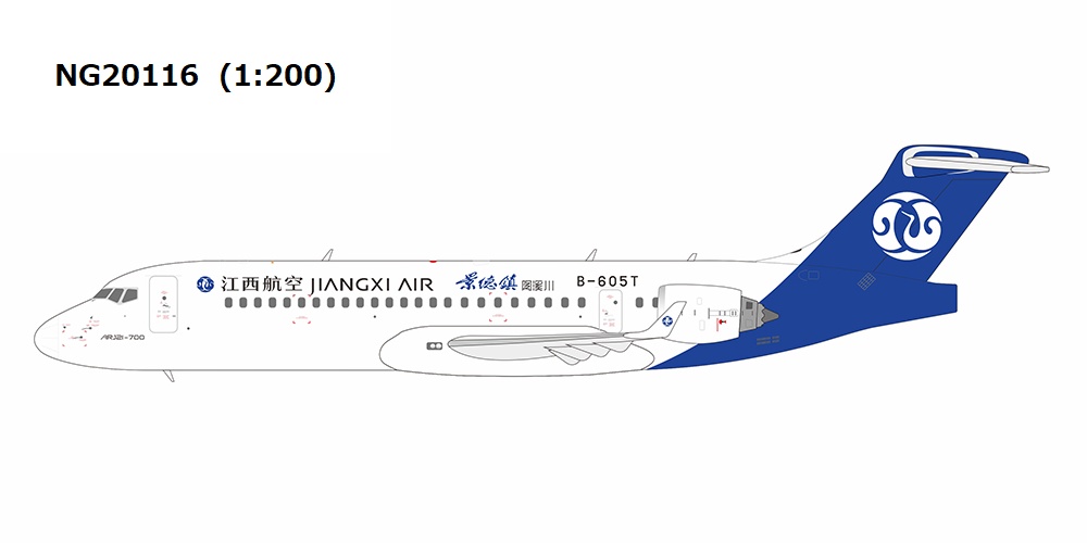 NG20116 NG MODELS Jiangxi Air / 江西航空 "Ceramic Art Avenue, City of Jingdezhen" ARJ21-700 B-605T 1:200 お取り寄せ
