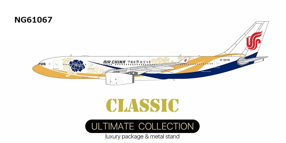 NG61067 NG MODELS AIR CHINA / 中国国際航空 Capital Pavilion cs(紫宸号)(ULTIMATE COLLECTION) A330-200 B-6076 1:400 お取り寄せ