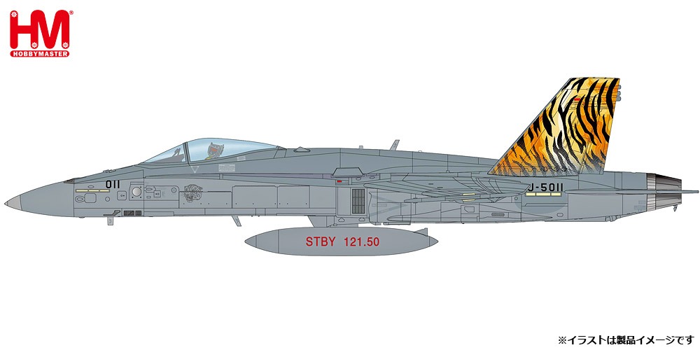 HA3597 HOBBY MASTER Swiss Air Force / スイス空軍 F/A-18C ホーネット タイガーミート 2003 1:72 お取り寄せ