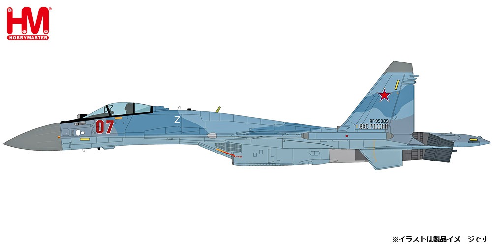HA5715 HOBBY MASTER Russian Air Force / ロシア航空宇宙軍 Su-35S フランカーE w/ヒービヌィECM 1:72 完売しました。