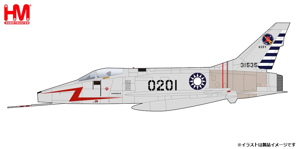 HA2125 HOBBY MASTER Republic of China Air Force / 台湾空軍/中華民国空軍 F-100D スーパーセイバー 第41戦闘機作戦隊 1:72 お取り寄せ