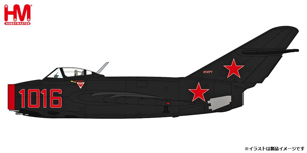HA2422 HOBBY MASTER СССР / ソビエト空軍 MiG-15bis ファゴット "戦闘航空博物館所蔵機" 1:72 完売しました。