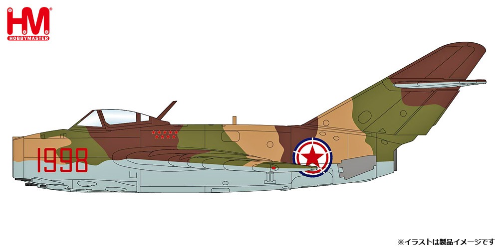 HA2423 HOBBY MASTER СССР / ソビエト空軍 MiG-15bis ファゴット "ミハエル・ミヒン少佐機 1953" 1:72 完売しました。