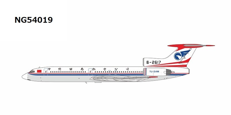 NG54019 NG MODELS China Southwest Airlines / 中国西南航空 o/c Tu-154M B-2617 1:400 完売しました。