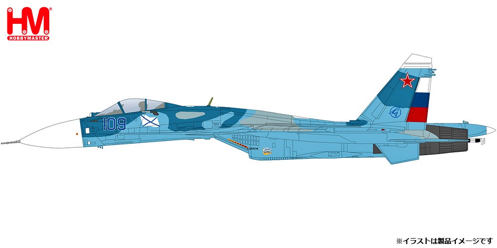 HA6050 HOBBY MASTER Russian Air Force / ロシア空軍 Su-27 フランカーB型w/Kh-41 アドミラル・クズネツォフ 1996 1:72 お取り寄せ