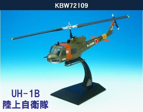 KBW72109 KB WINGS JGSDF / 陸上自衛隊 UH-1B ひよどり 東部方面ヘリコプター隊 1:72