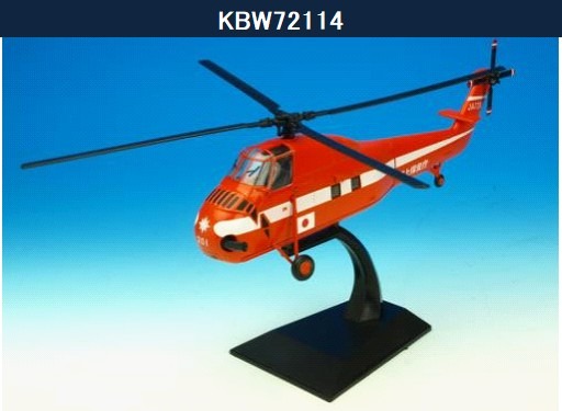 KBW72114 KB WINGS JCG / 海上保安庁 シコルスキー S-58 南極観測船 「宗谷」搭載機 1:72