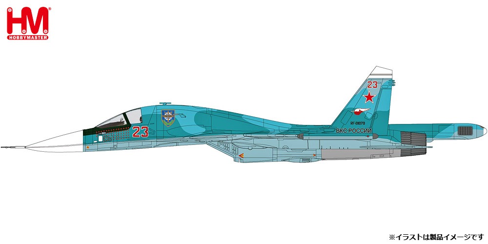 HA6309 HOBBY MASTER Russian Air Force / ロシア空軍 Su-34 フルバック ＃23 ウクライナ 2022 1:72 完売しました。