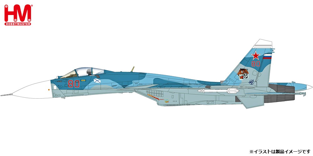 HA6410 HOBBY MASTER Russia-Navy / ロシア海軍 Su-33 フランカーD型 第279独立艦上戦闘機航空連隊 2005 1:72 完売しました。