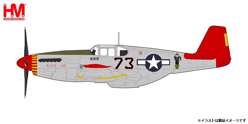 HA8517 HOBBY MASTER American Army / アメリカ陸軍 P-51C マスタング ウェンデル・プリューイット大尉機 1:48 お取り寄せ