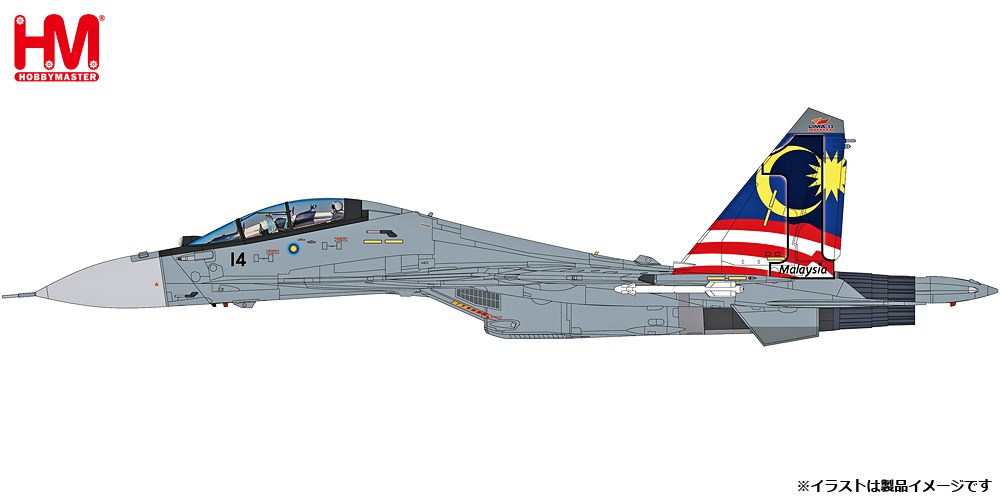 HA9508 HOBBY MASTER Royal Malaysian Air Force / RMAF / マレーシア空軍 Su-30MKM フランカー LIMA 2013 1:72 完売しました。