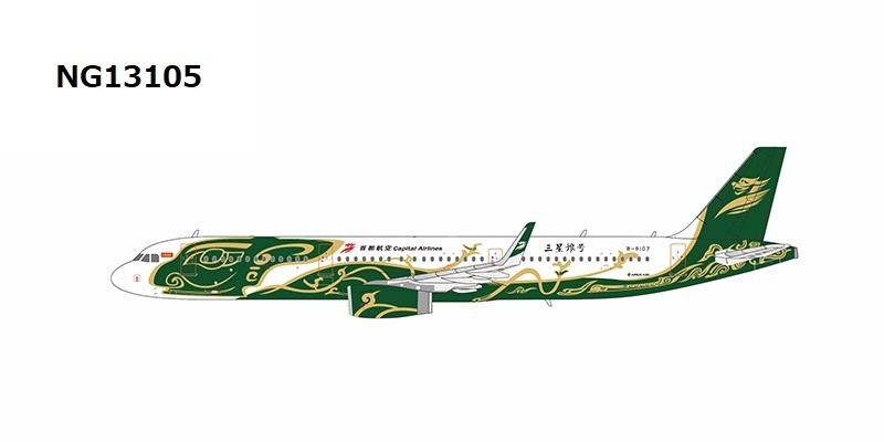 NG13105 NG MODELS Capital Airlines / 北京首都航空/首都航空 Sanxingdui Archaeological Sites (三星堆号) c/s A321-200w B-8107 1:400 お取り寄せ