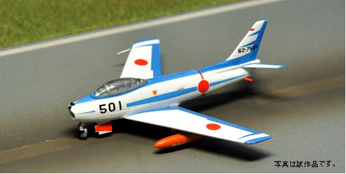 WA22084 WORLD AIRCRAFT JASDF / 航空自衛隊 第1航空団 浜松基地 F-86F-40 戦技研究班 ブルーインパルス 1:200