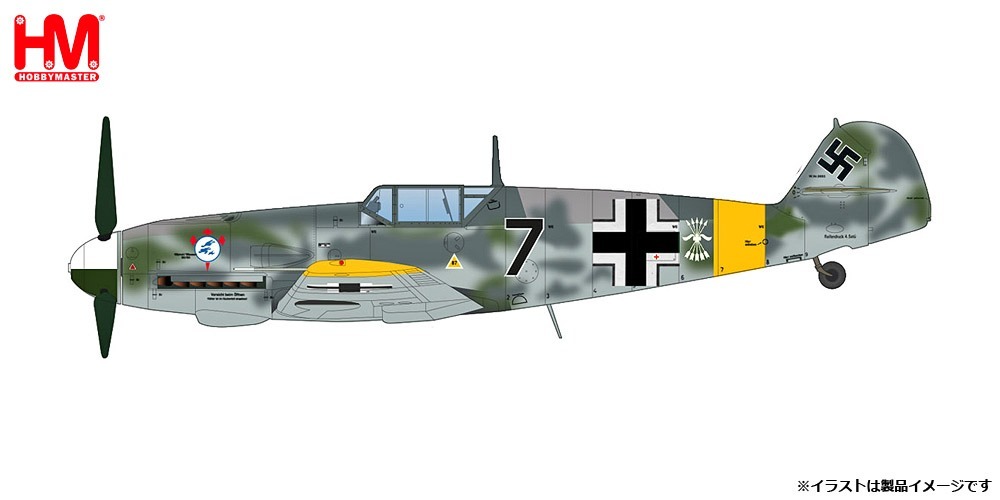 HA8765 HOBBY MASTER Luftwaffe / ドイツ空軍 メッサーシュミット Bf-109F-2 スペイン飛行隊 ザロ伍長機 ロシア 1942 1:48 完売しました。