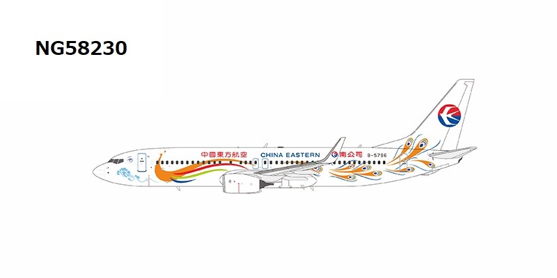 NG58230 NG MODELS China Eastern Airlines / 中国東方航空 Yunnan Peacock (orange) (during 2013-2016) cs; old tail logo B737-800w B-5796 1:400 完売しました。
